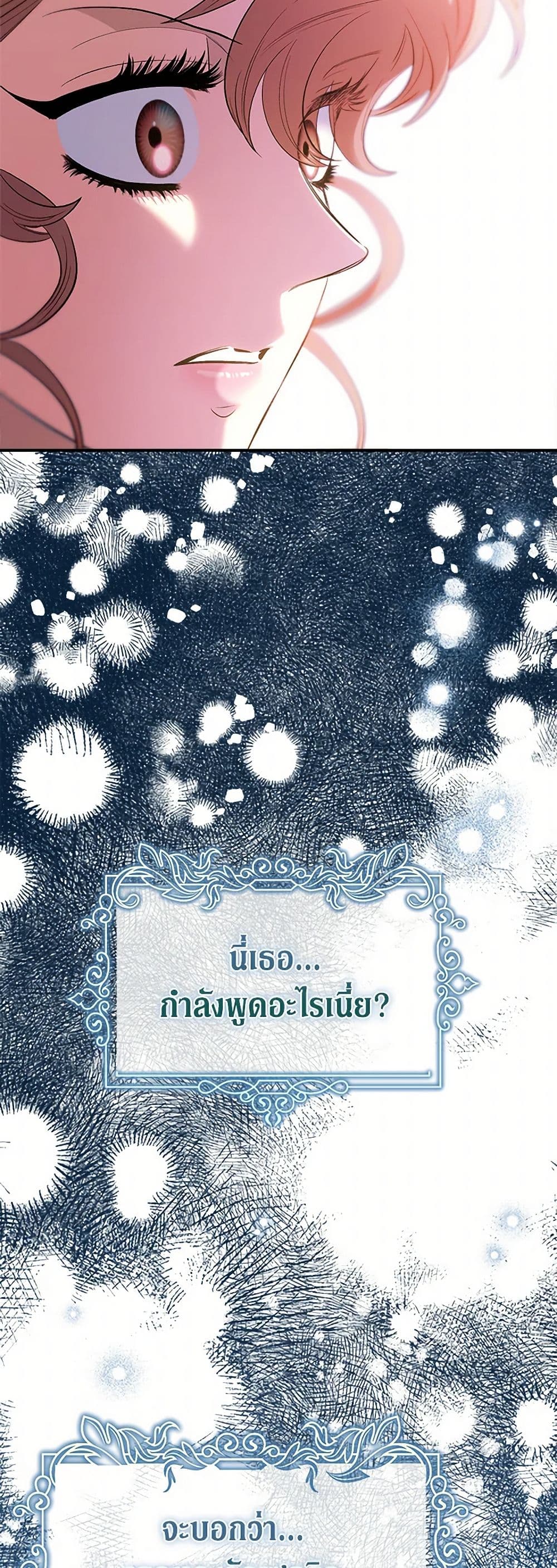 For Better or for Worse page 46