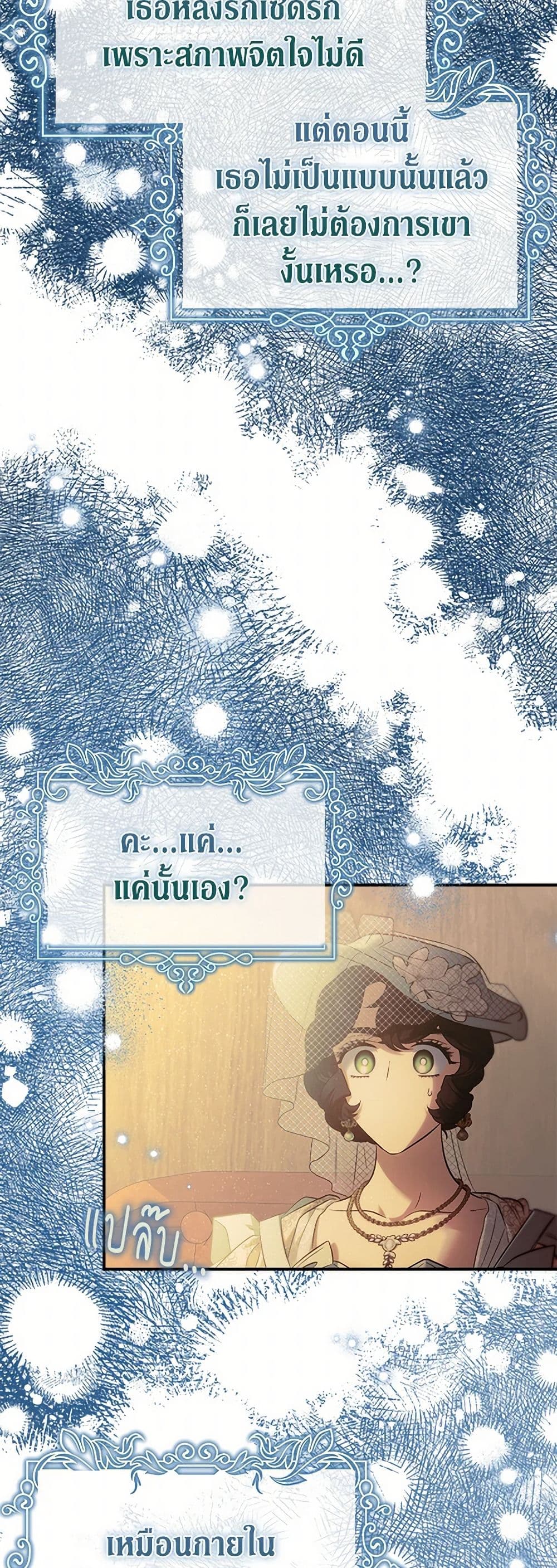 For Better or for Worse page 47