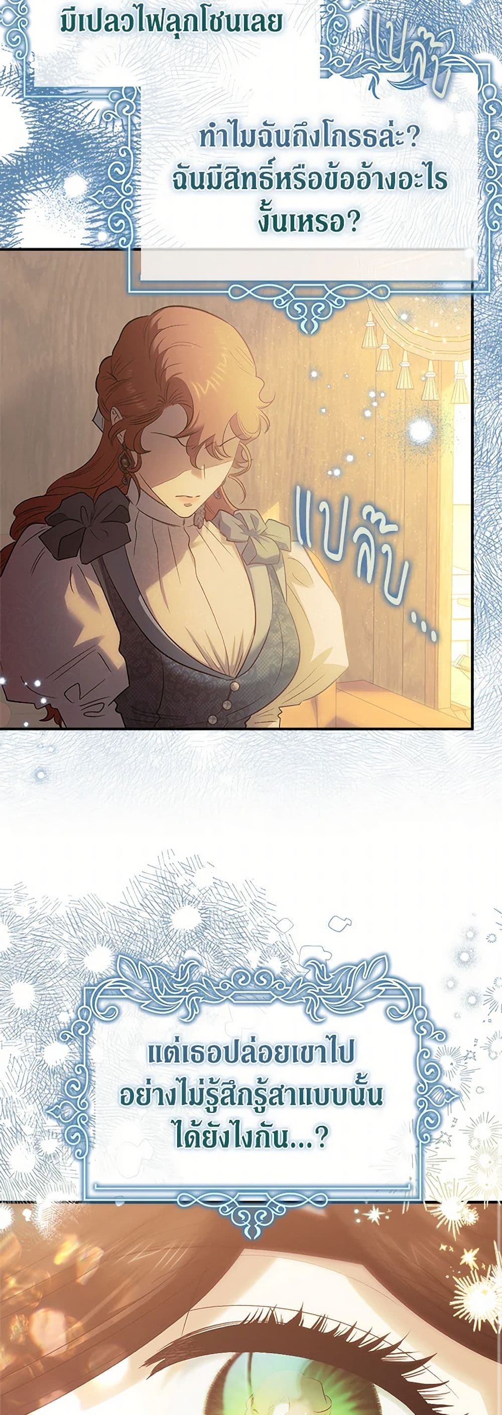 For Better or for Worse page 48