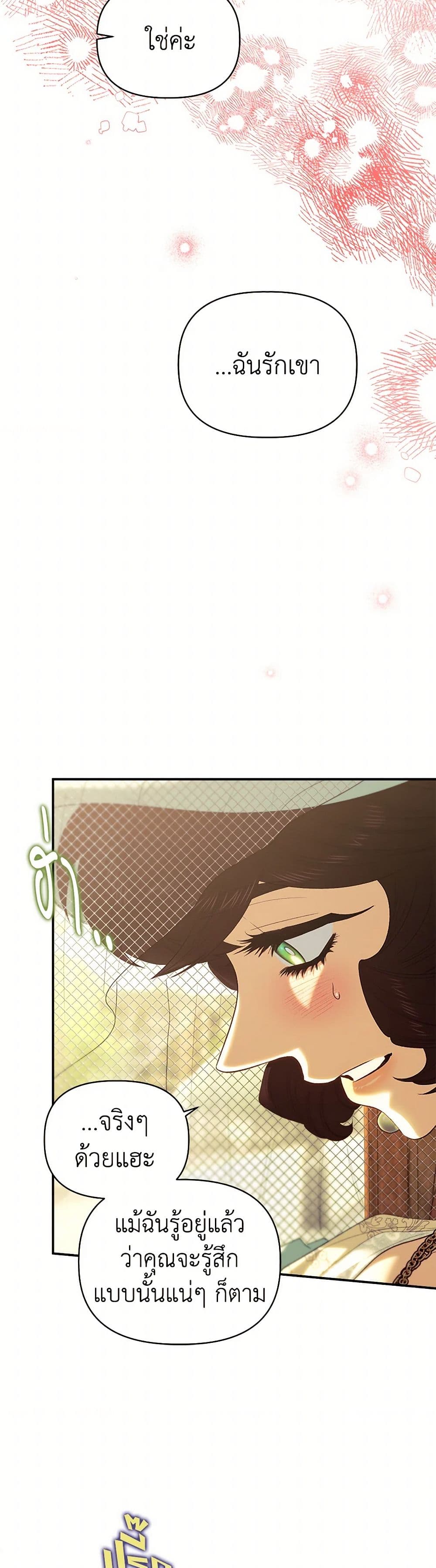 For Better or for Worse page 3