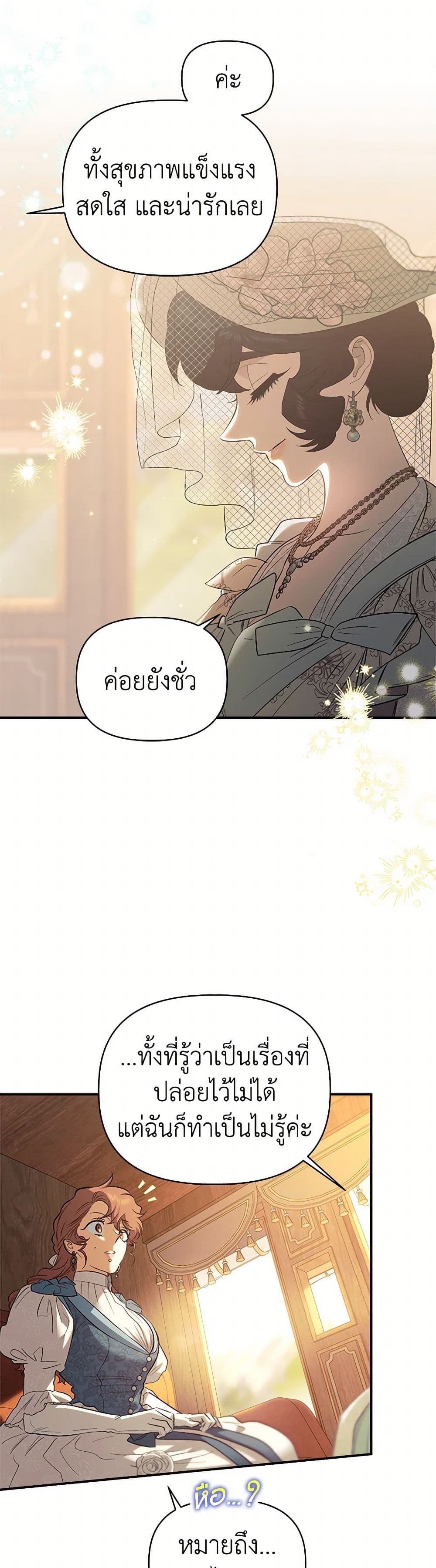 For Better or for Worse page 9