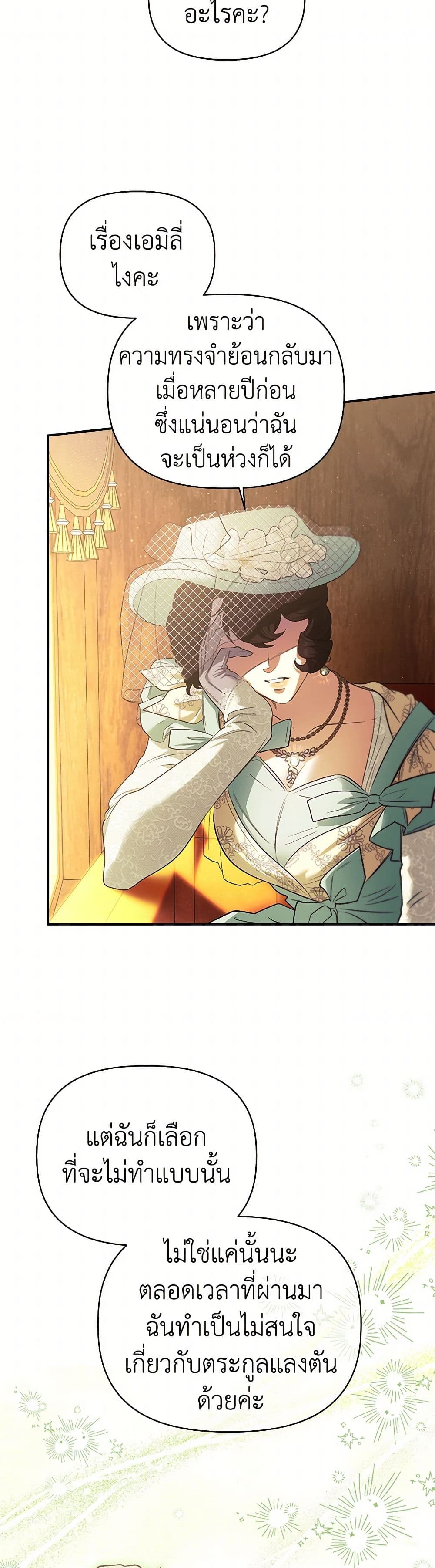 For Better or for Worse page 10
