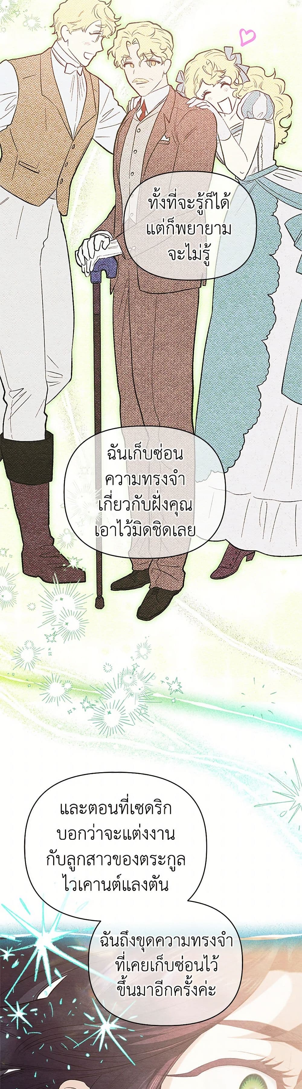 For Better or for Worse page 11