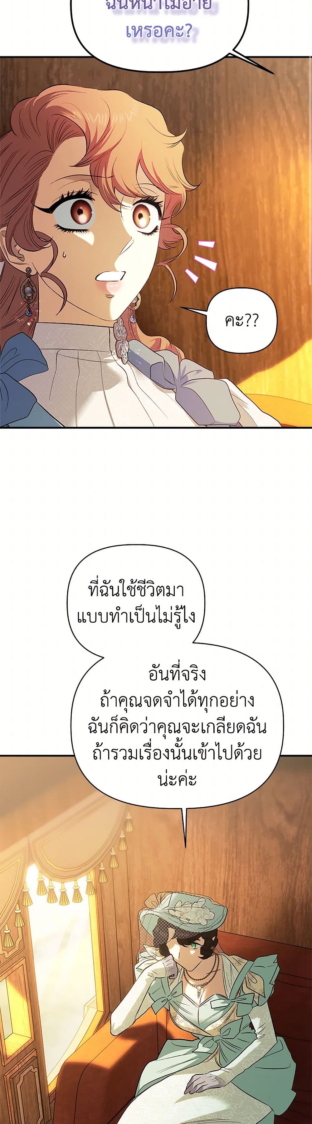 For Better or for Worse page 14
