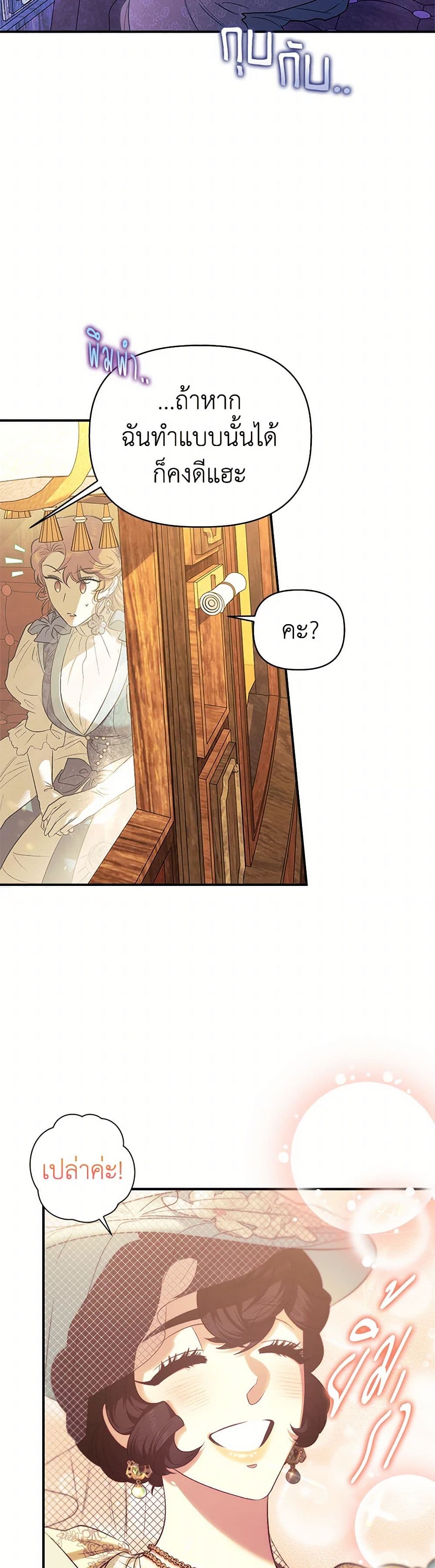 For Better or for Worse page 17