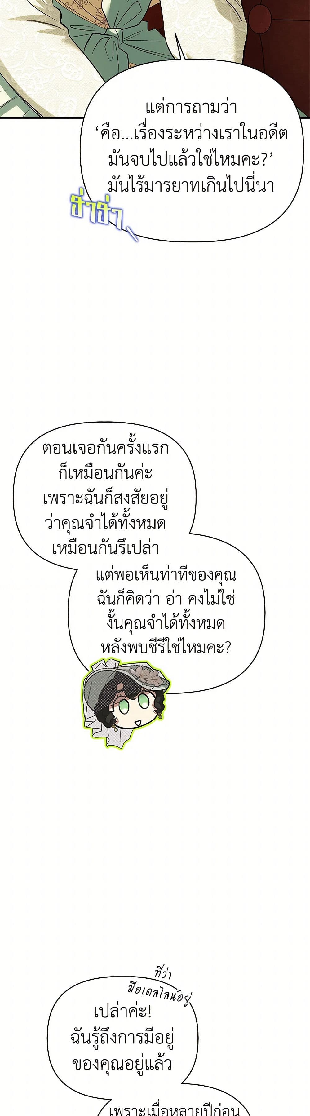 For Better or for Worse page 29