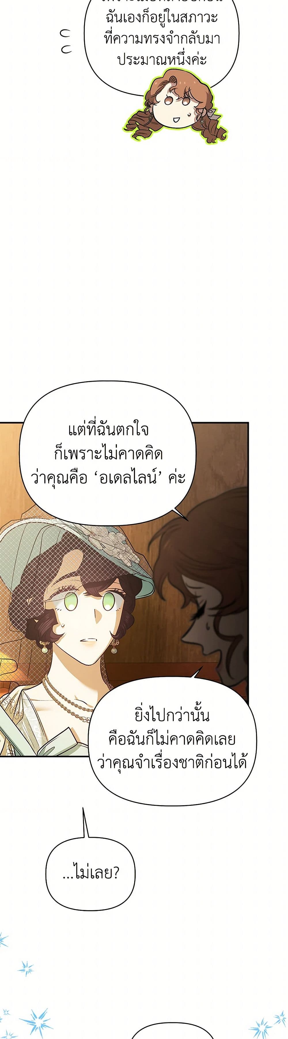 For Better or for Worse page 30