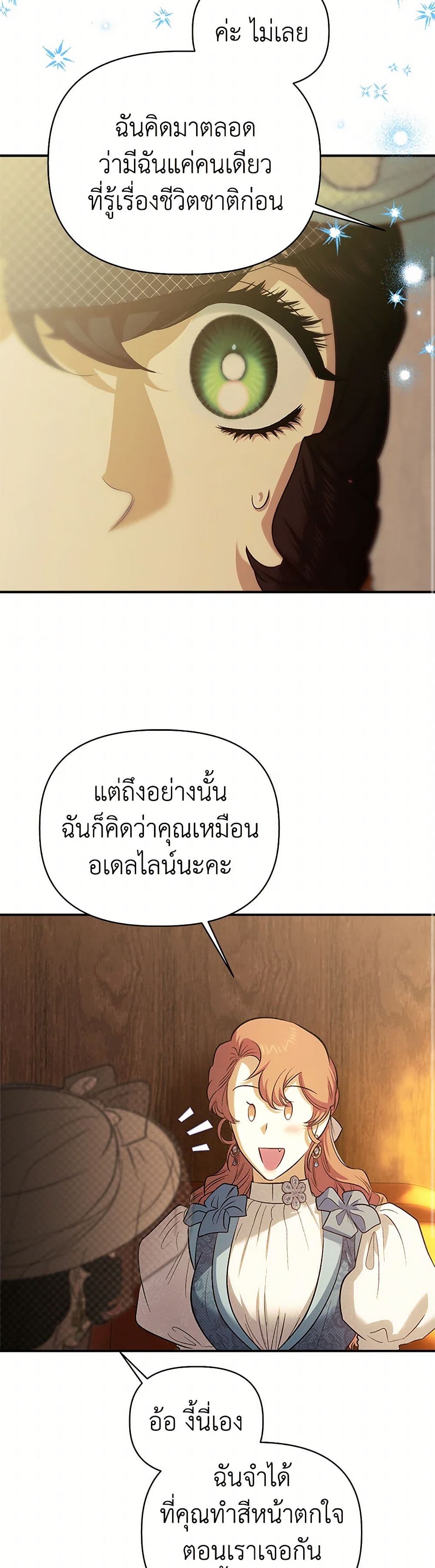 For Better or for Worse page 31