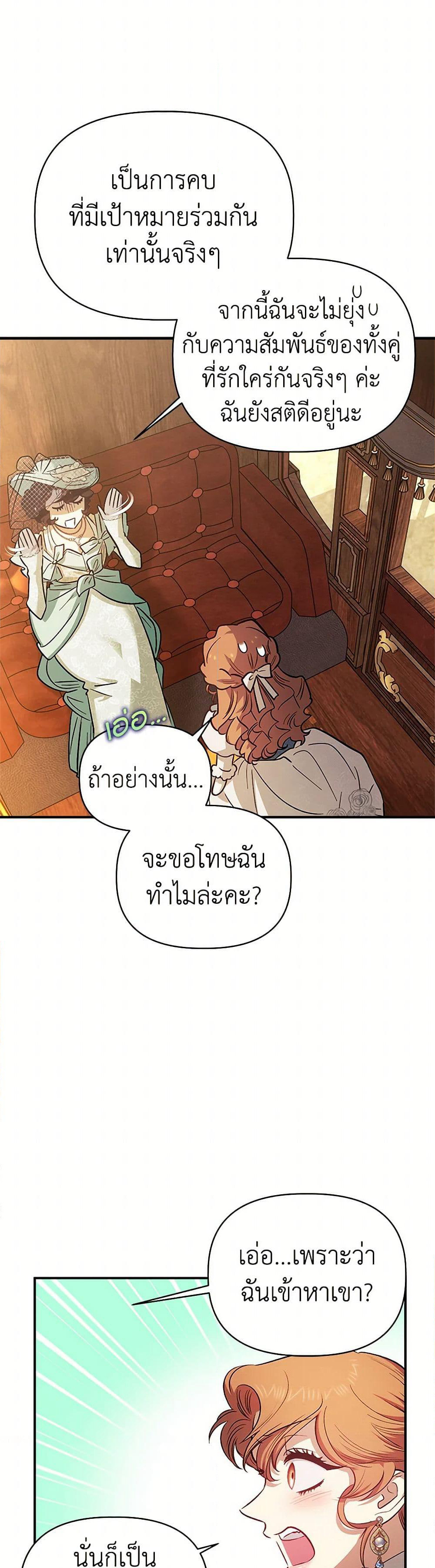 For Better or for Worse page 35