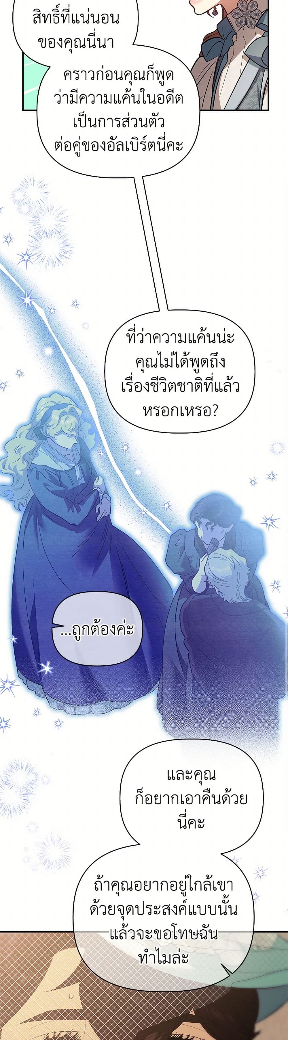 For Better or for Worse page 36