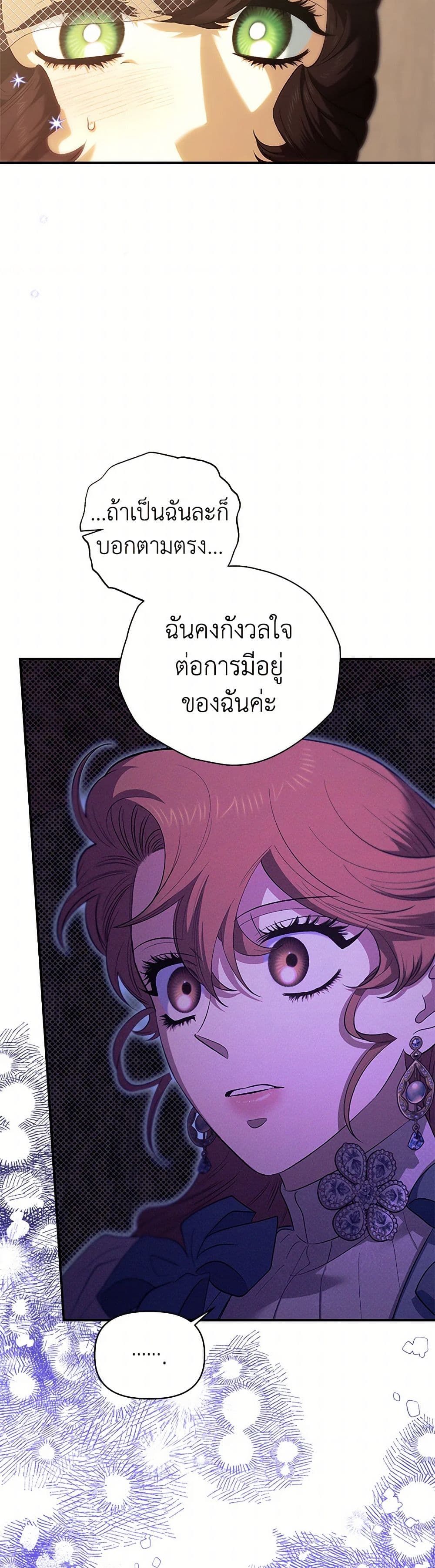 For Better or for Worse page 37