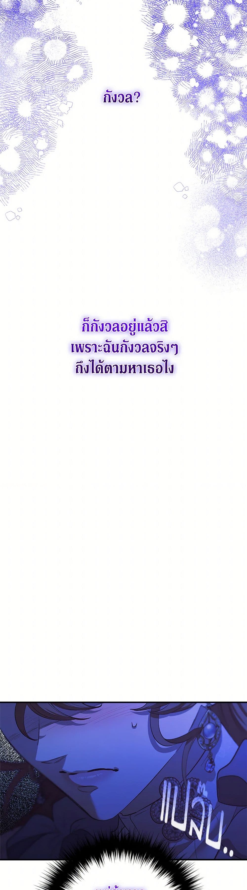 For Better or for Worse page 38