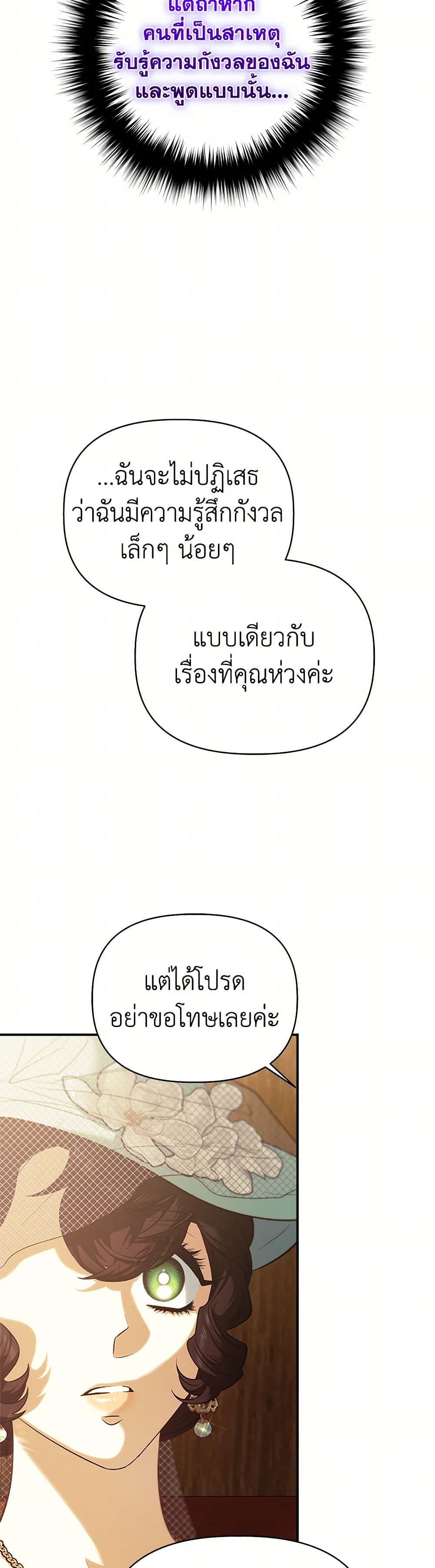 For Better or for Worse page 39