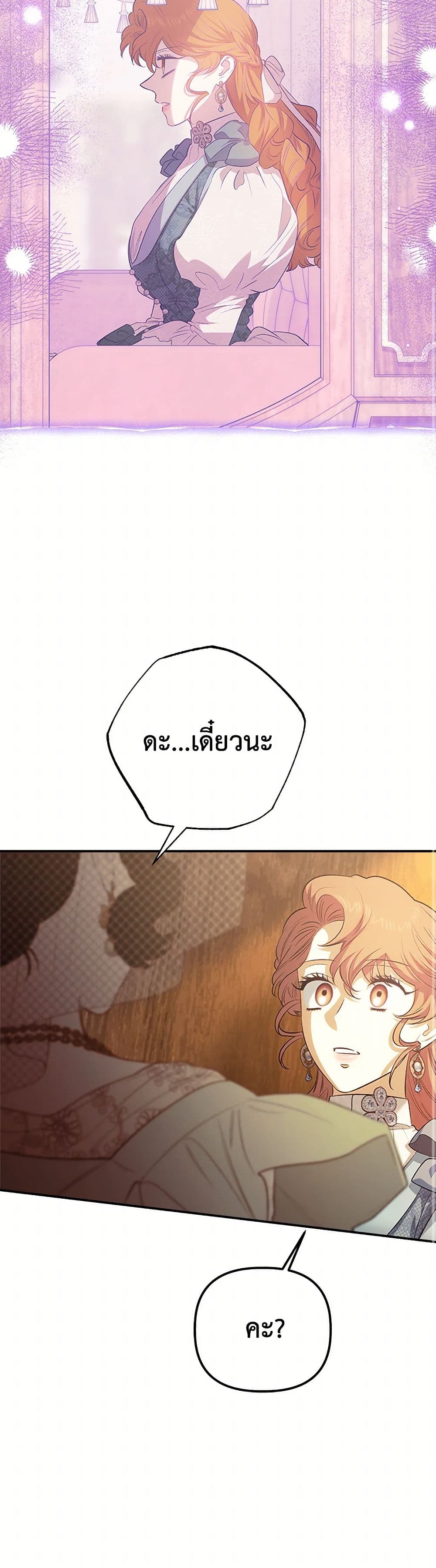For Better or for Worse page 41