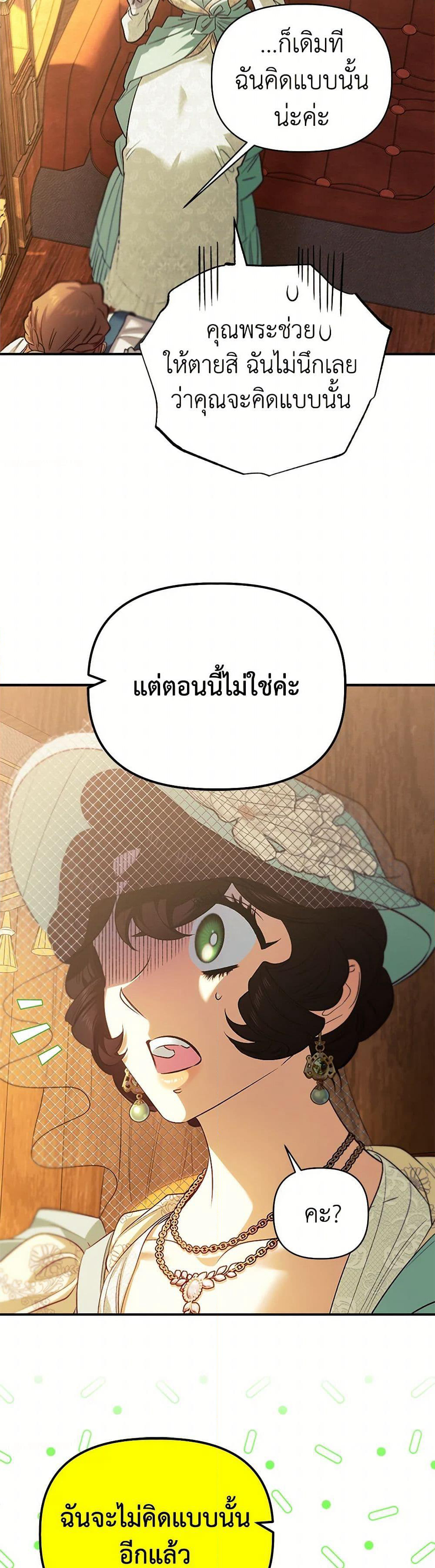 For Better or for Worse page 43