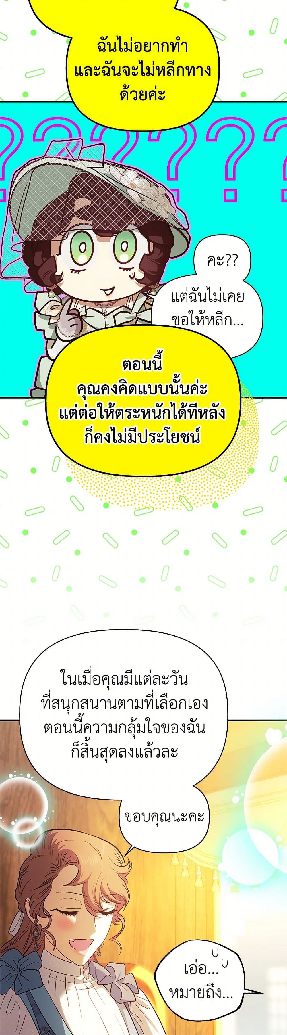 For Better or for Worse page 44