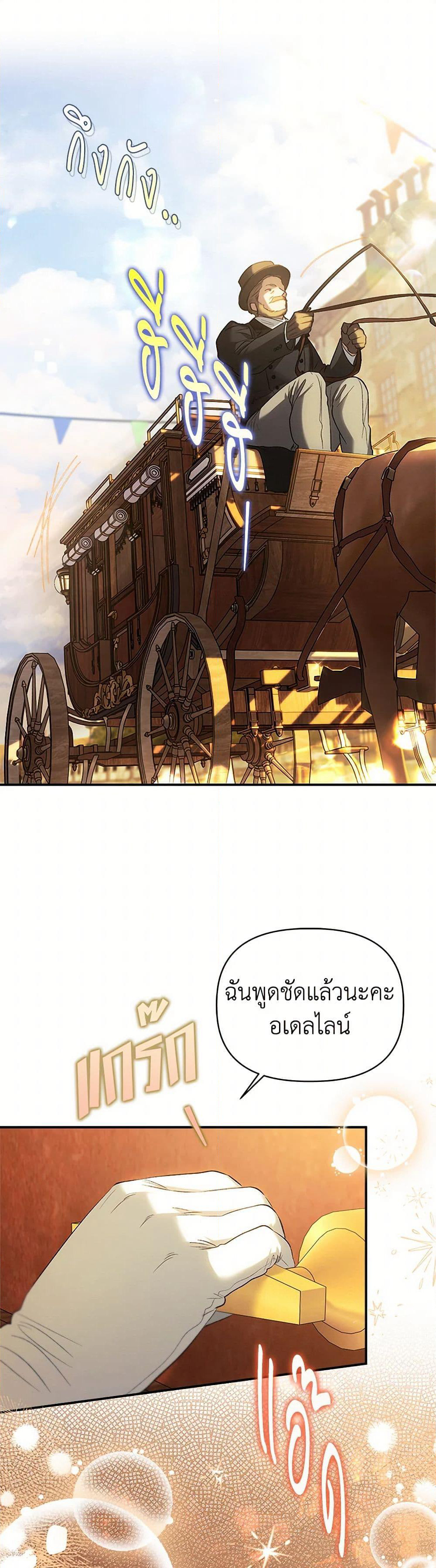 For Better or for Worse page 46