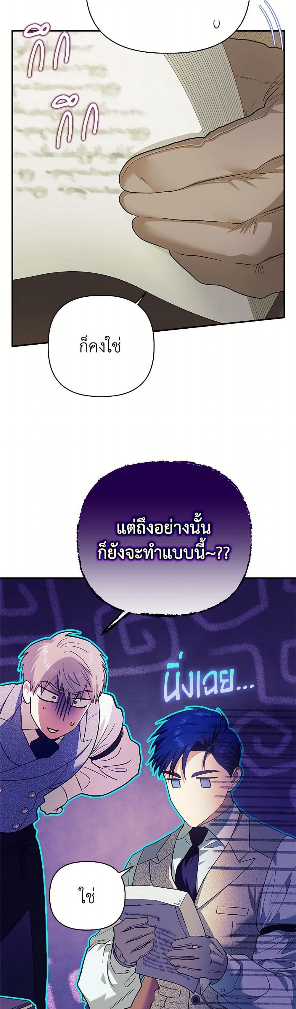 For Better or for Worse page 9