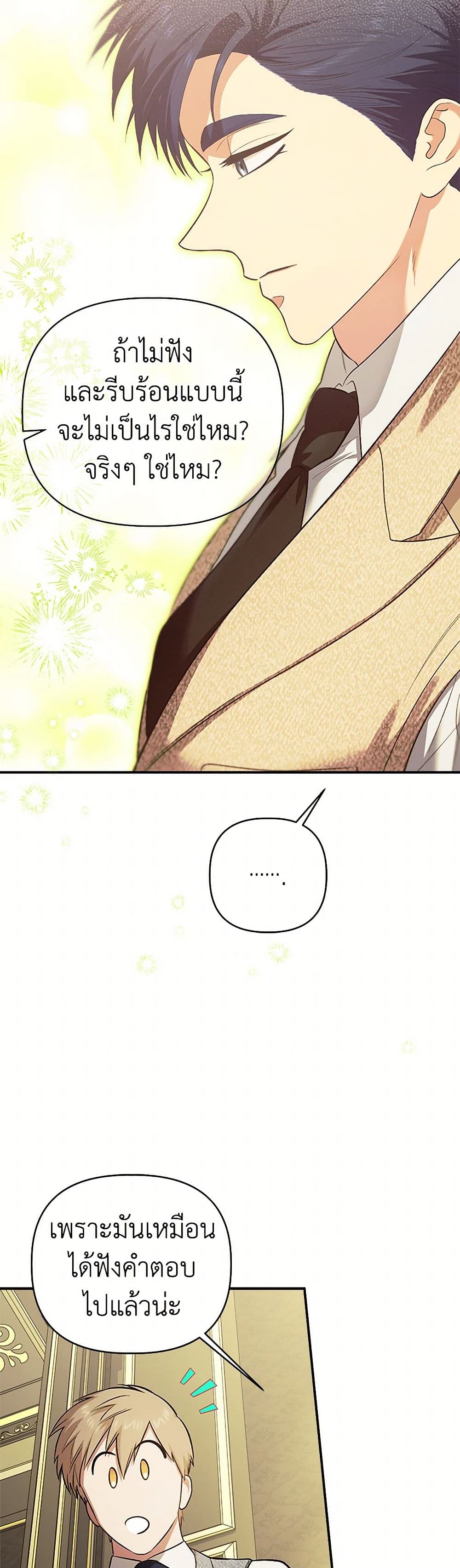 For Better or for Worse page 11