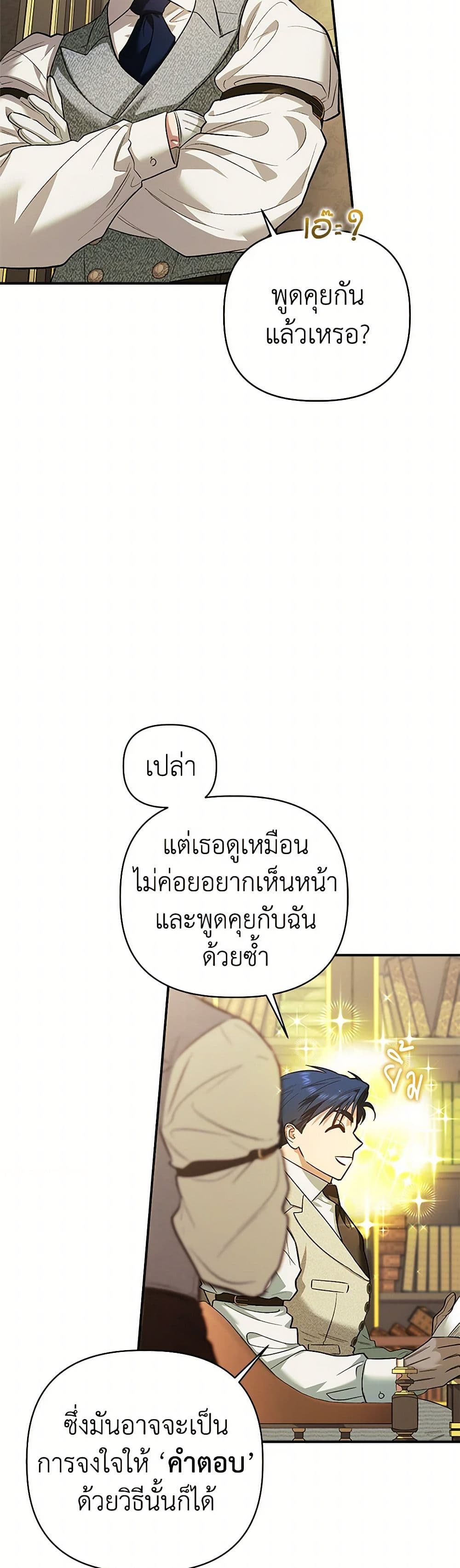 For Better or for Worse page 12