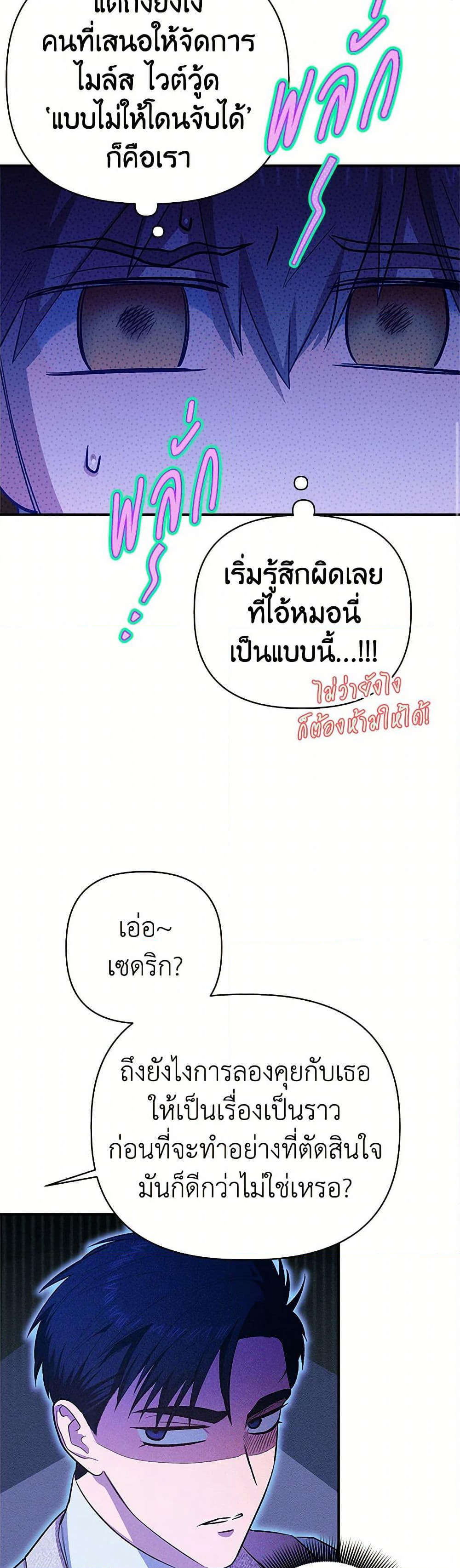 For Better or for Worse page 14