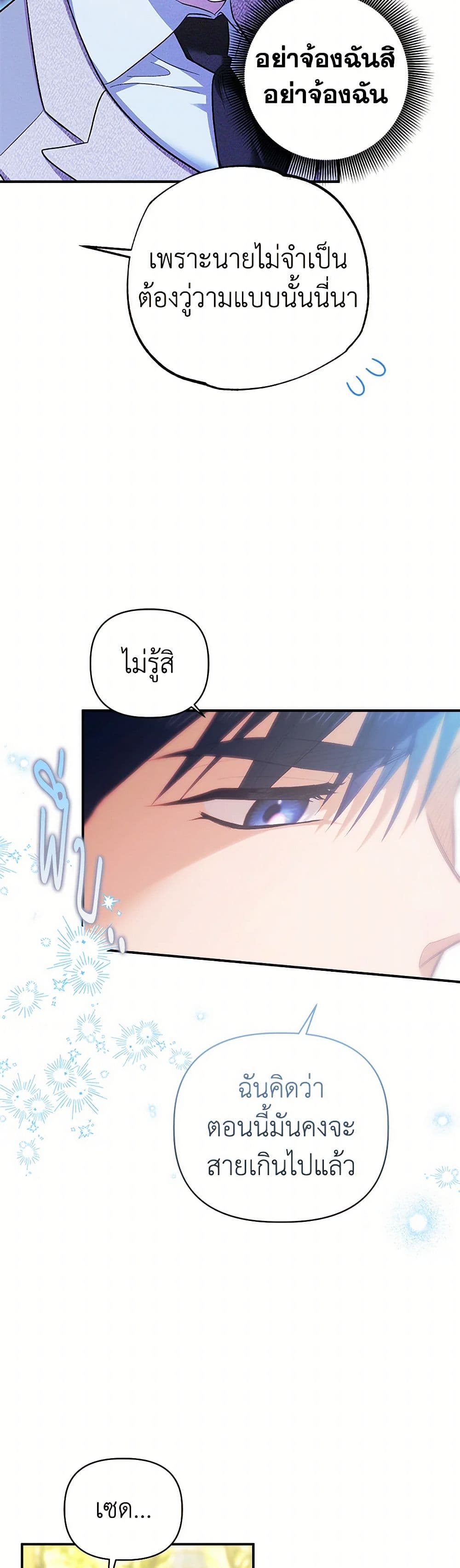 For Better or for Worse page 15