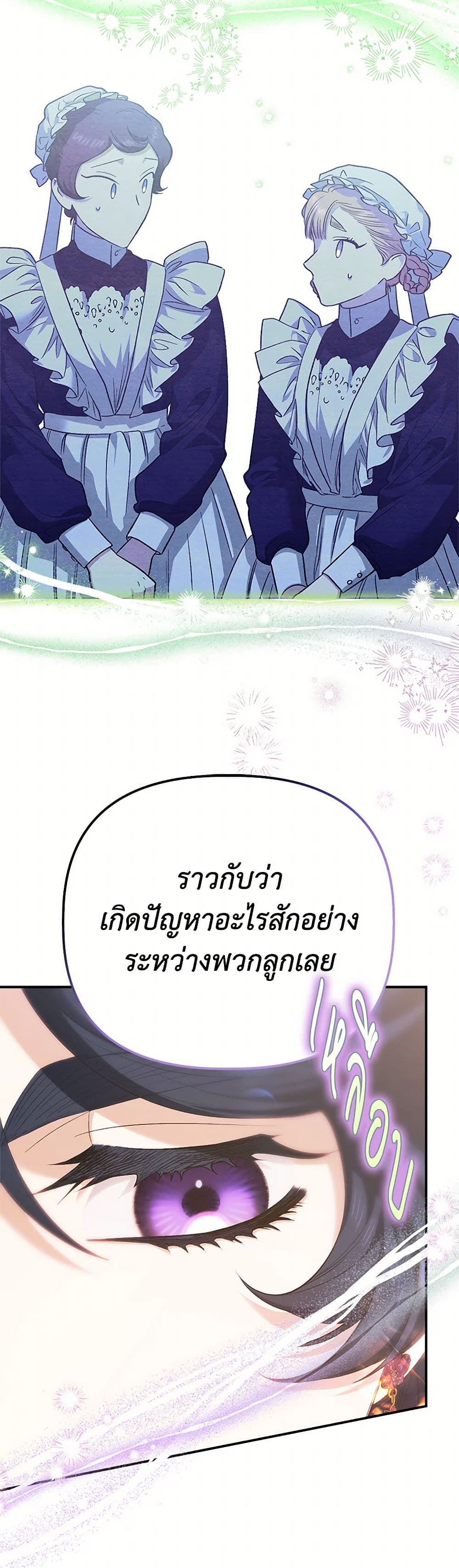 For Better or for Worse page 24