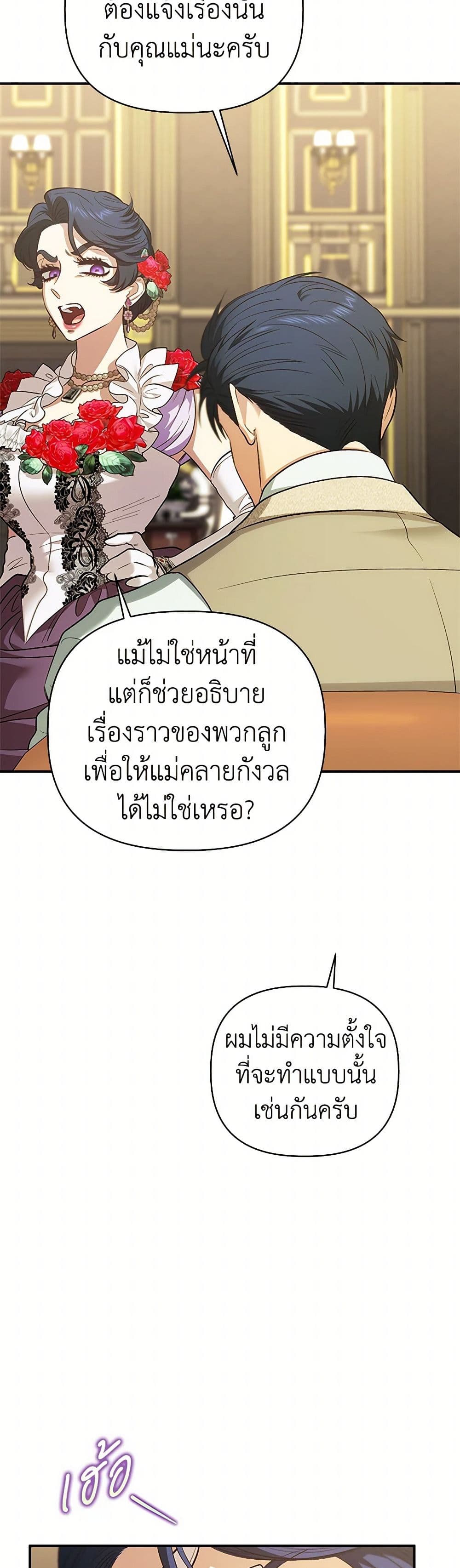 For Better or for Worse page 26