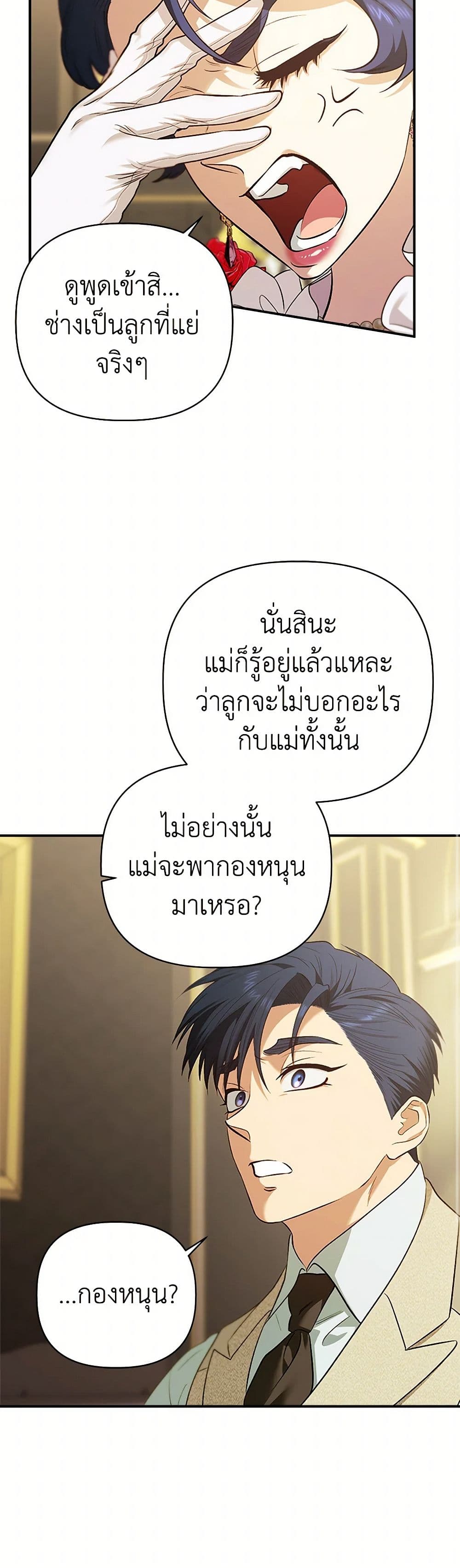 For Better or for Worse page 27
