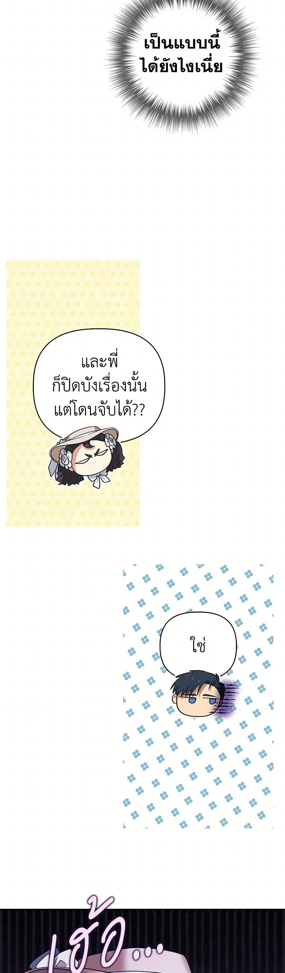 For Better or for Worse page 31