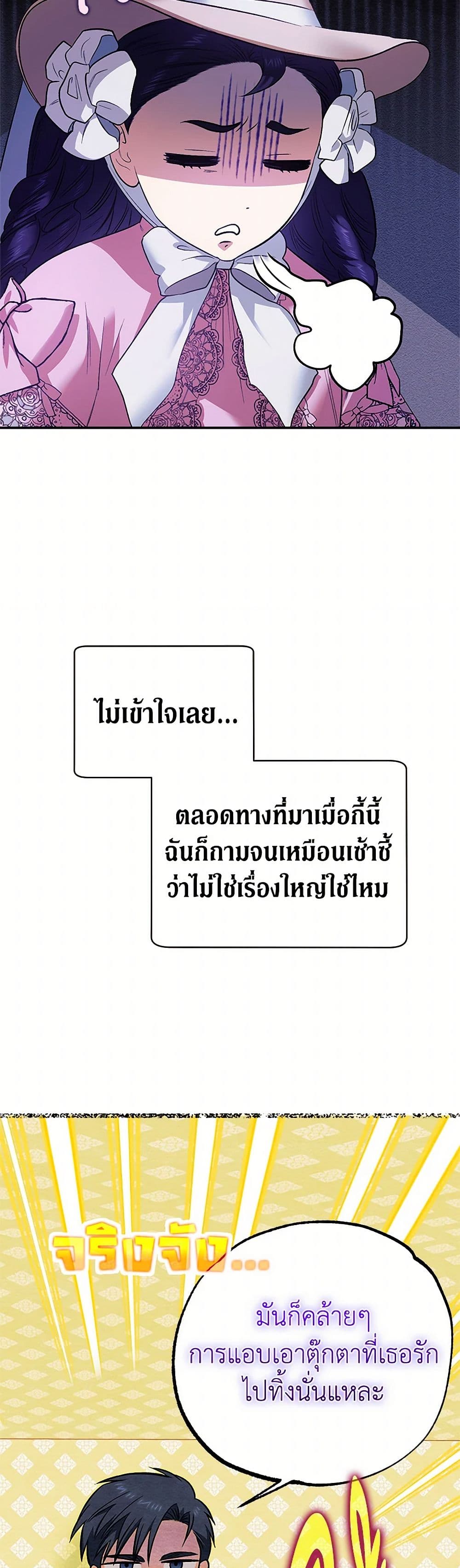 For Better or for Worse page 32