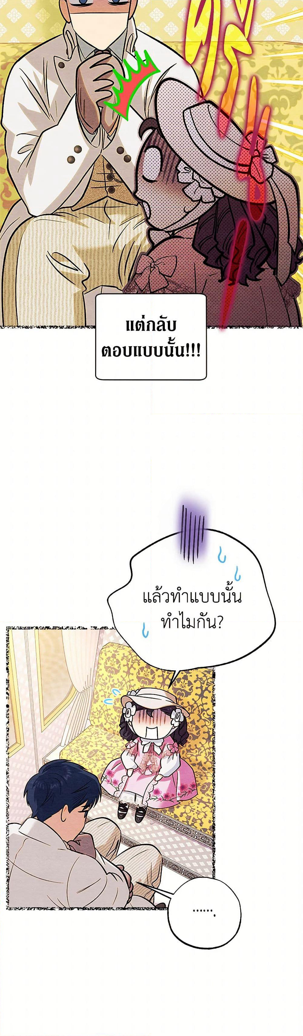 For Better or for Worse page 33