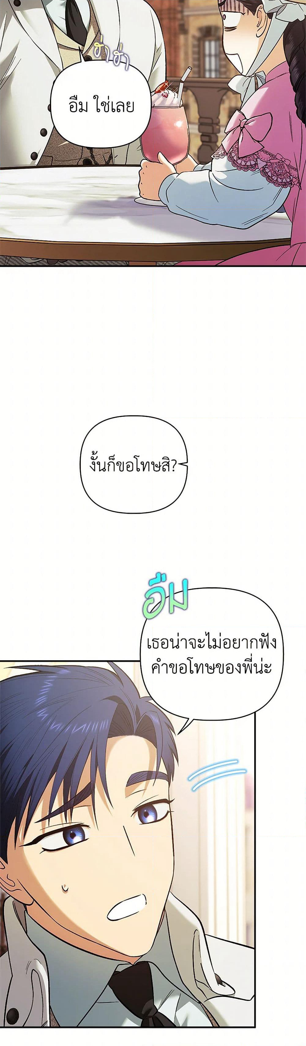 For Better or for Worse page 36