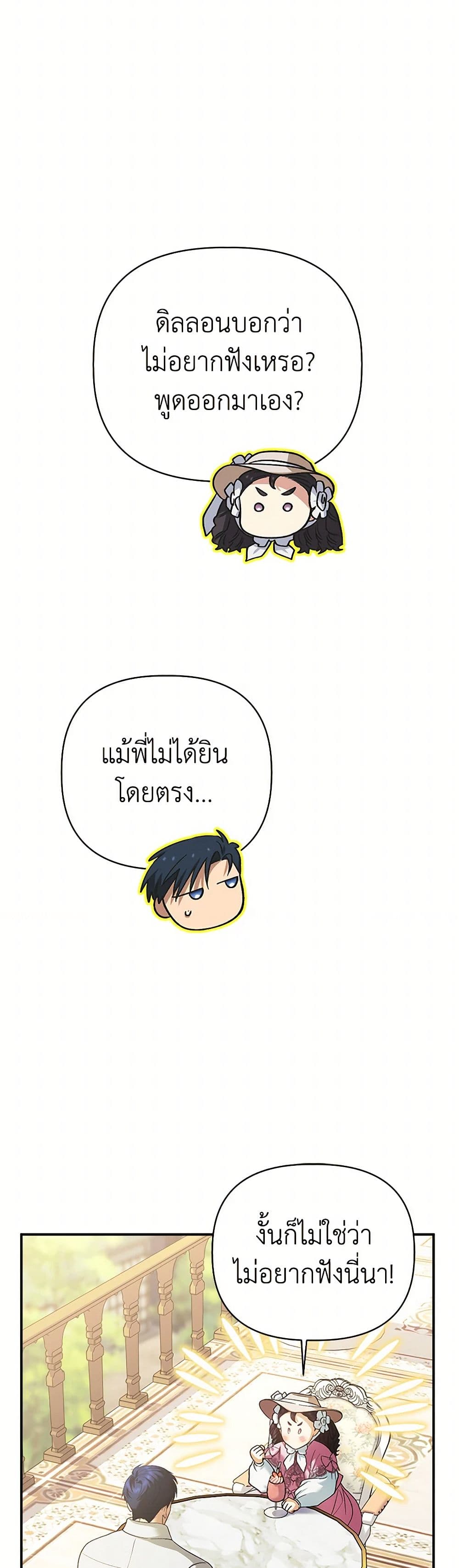 For Better or for Worse page 37