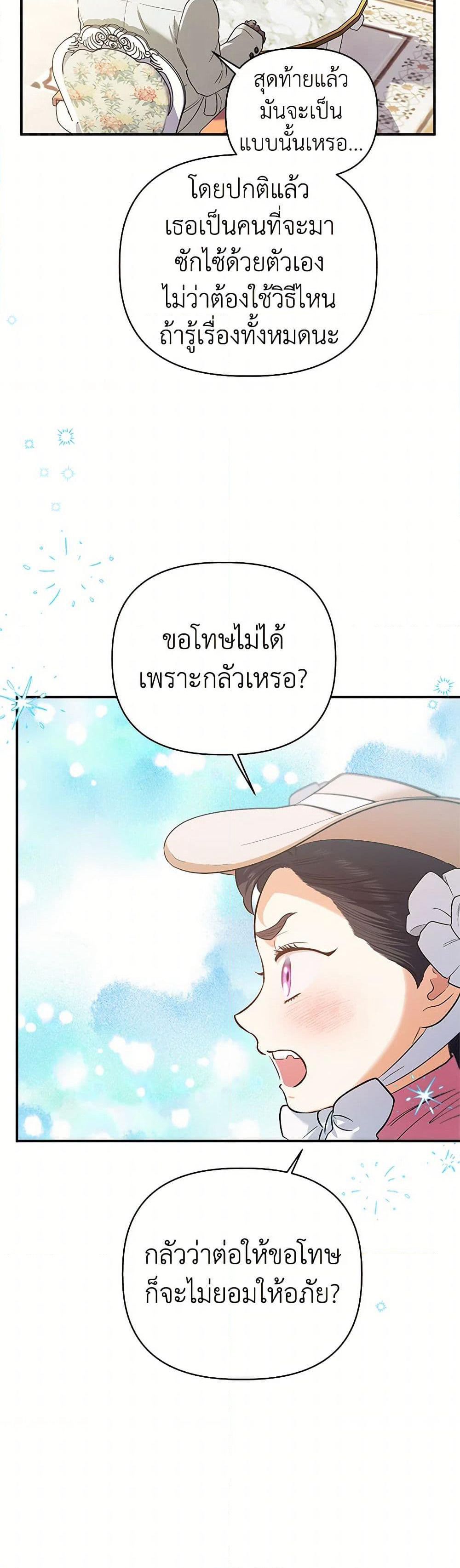 For Better or for Worse page 38
