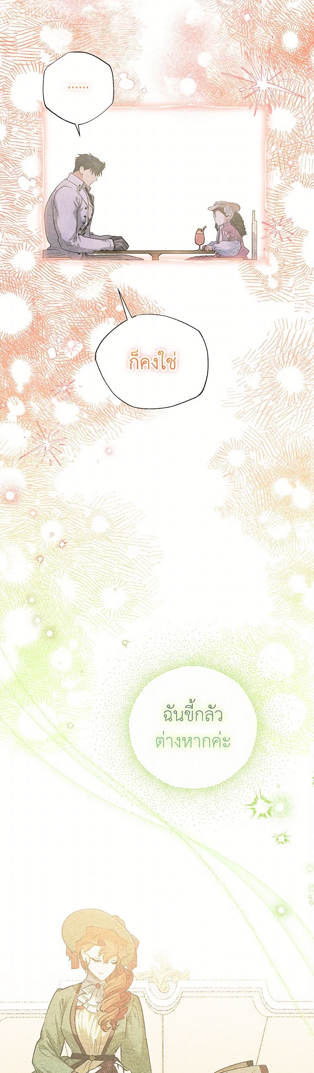 For Better or for Worse page 40