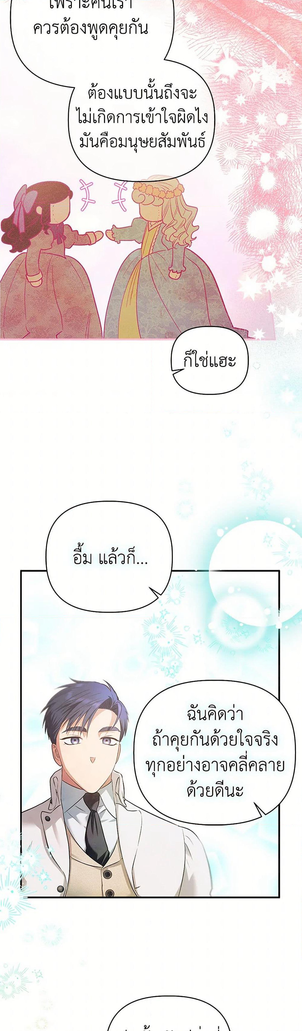 For Better or for Worse page 43