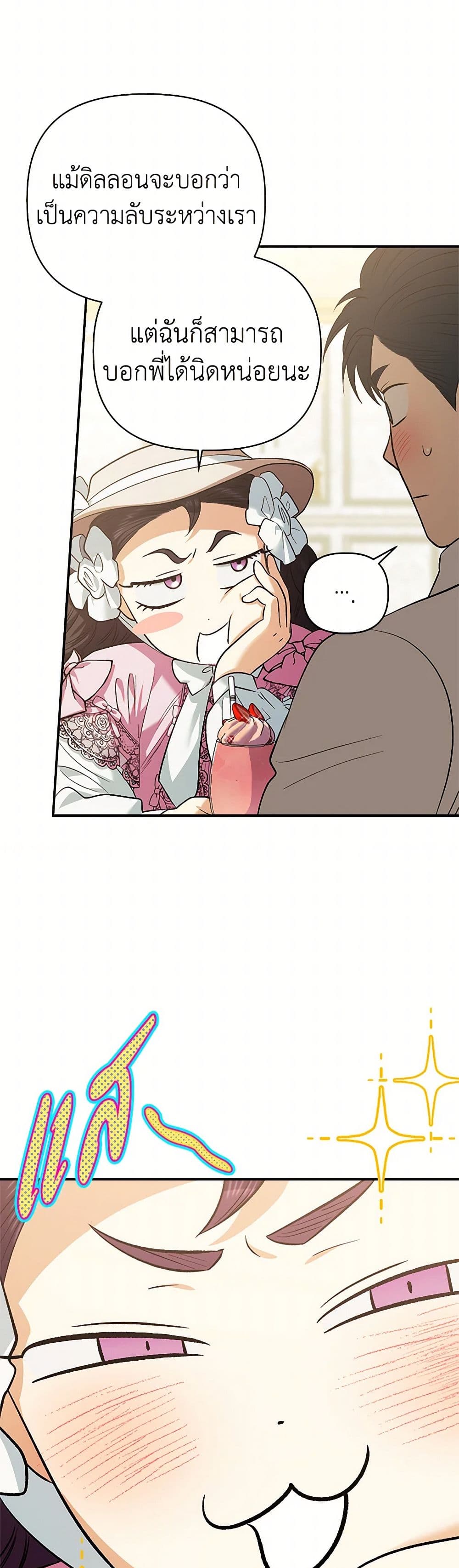 For Better or for Worse page 50