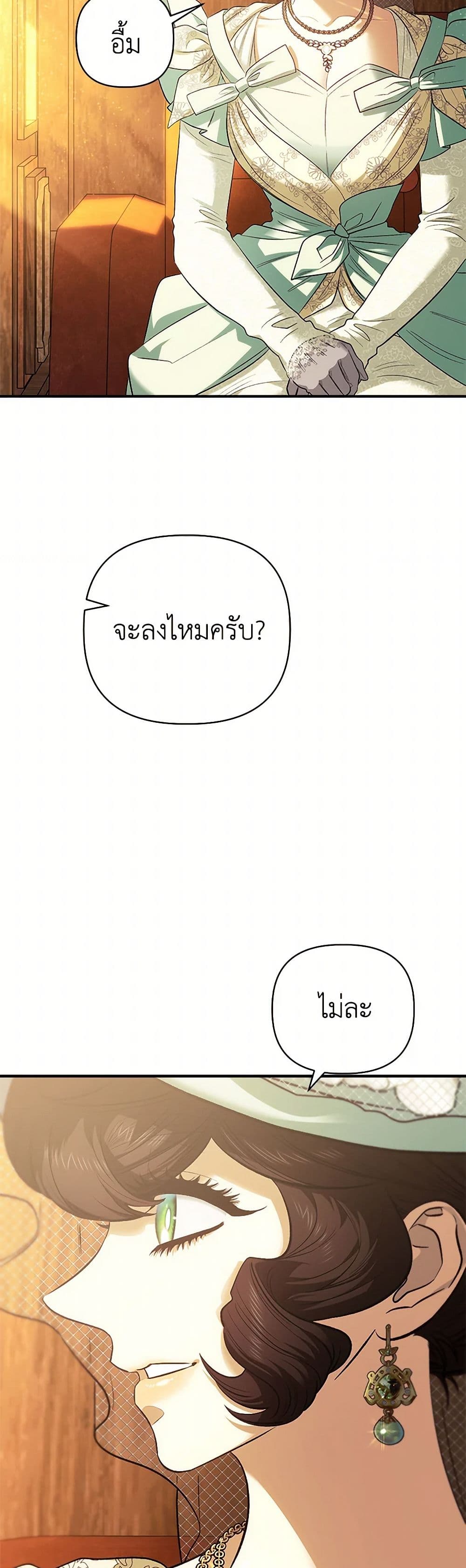 For Better or for Worse page 3