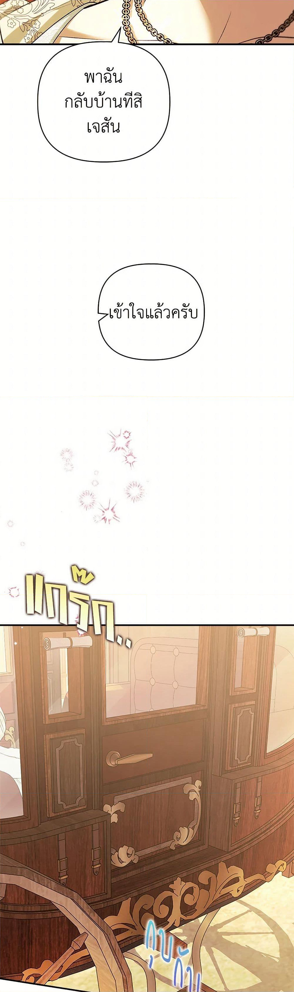 For Better or for Worse page 4