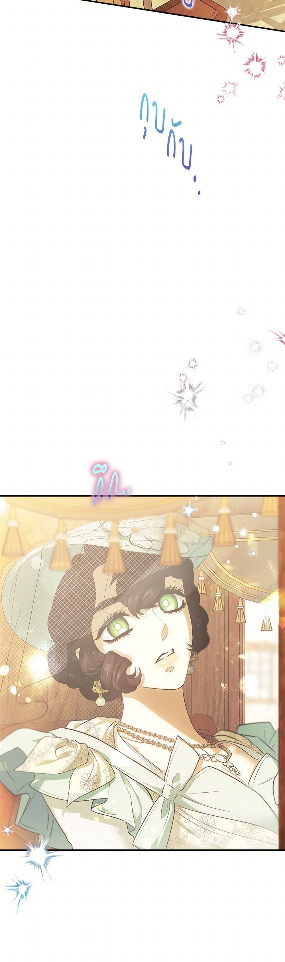 For Better or for Worse page 5