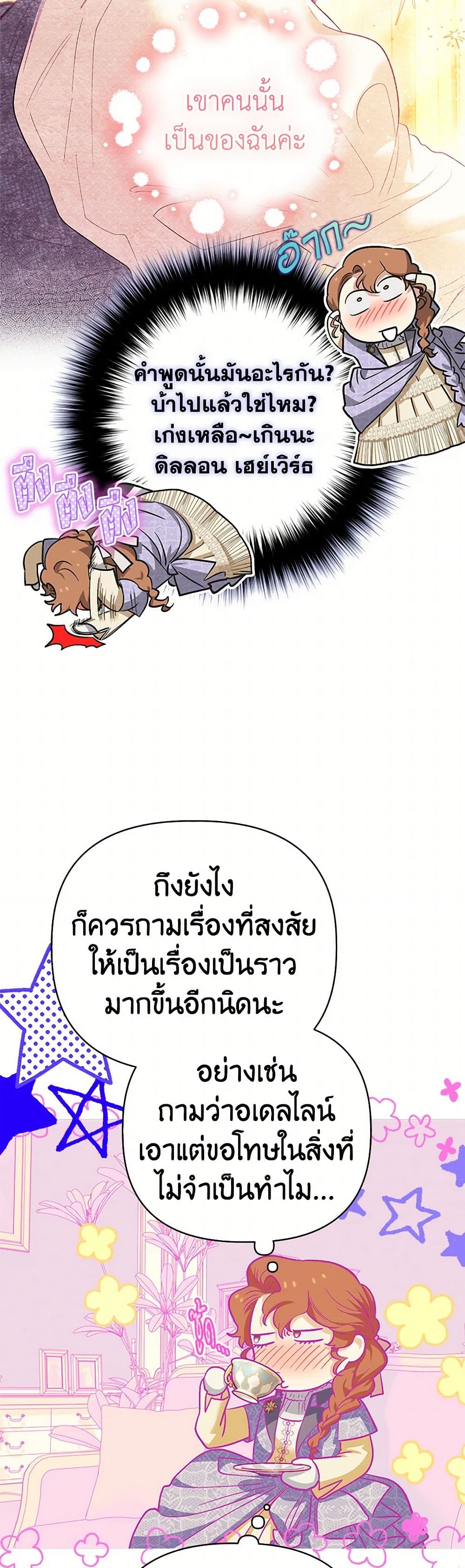 For Better or for Worse page 10