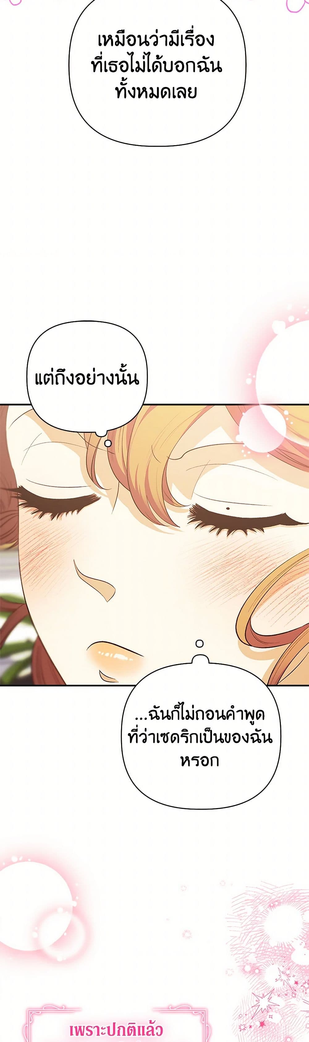 For Better or for Worse page 11