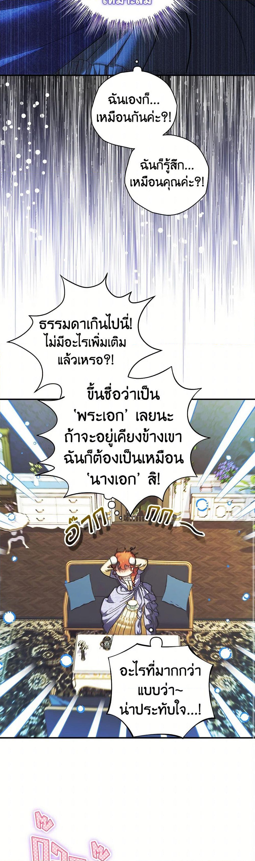 For Better or for Worse page 14