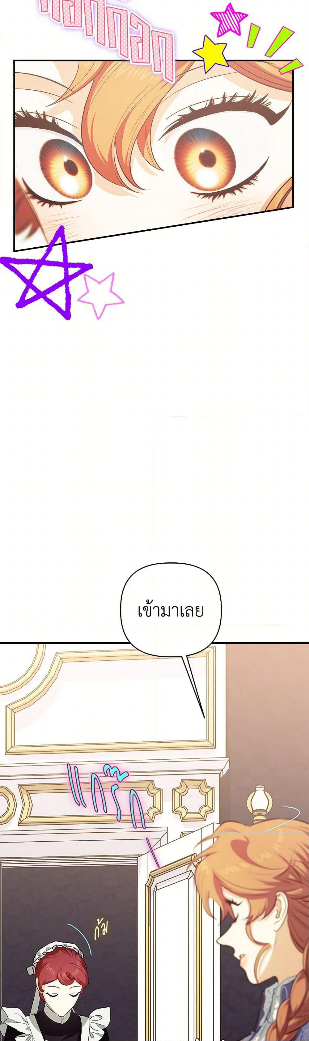 For Better or for Worse page 15