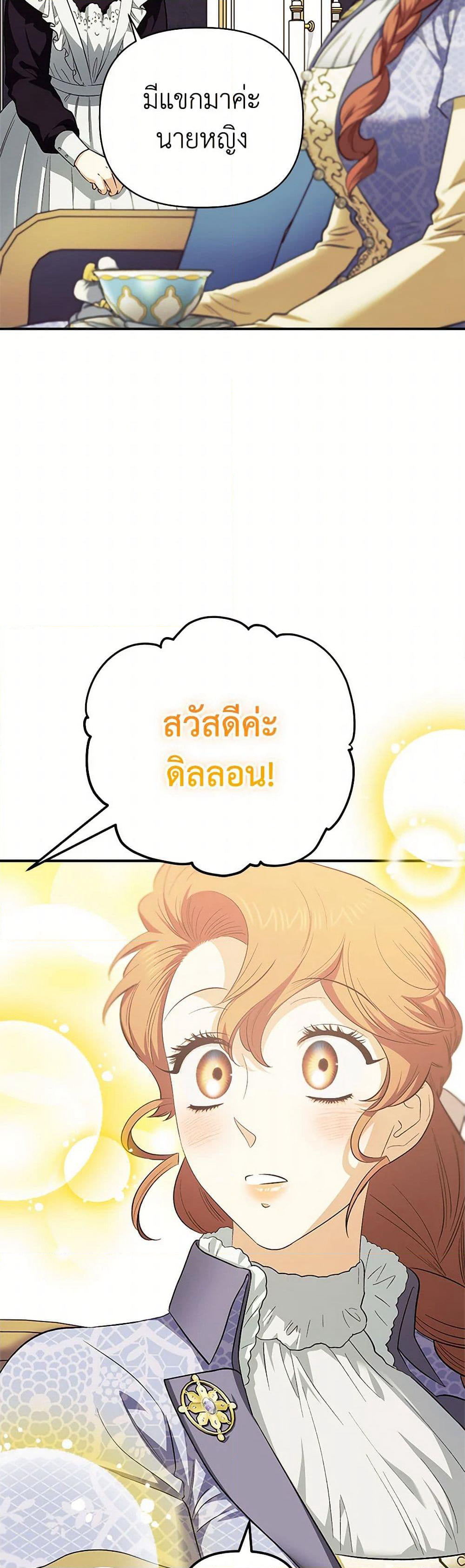 For Better or for Worse page 16