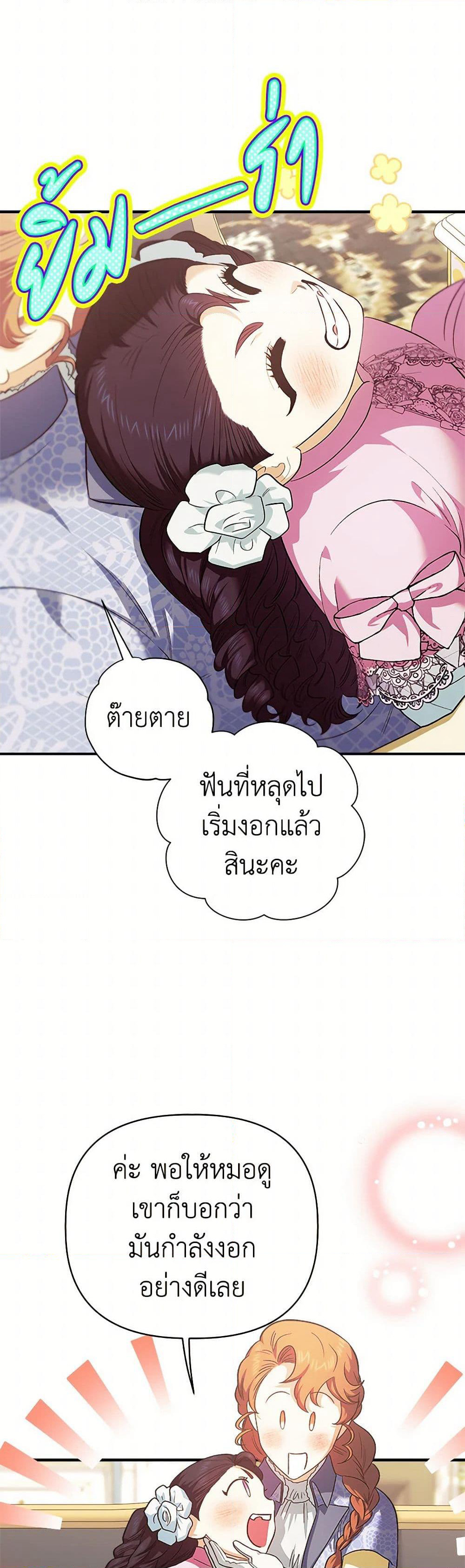 For Better or for Worse page 24