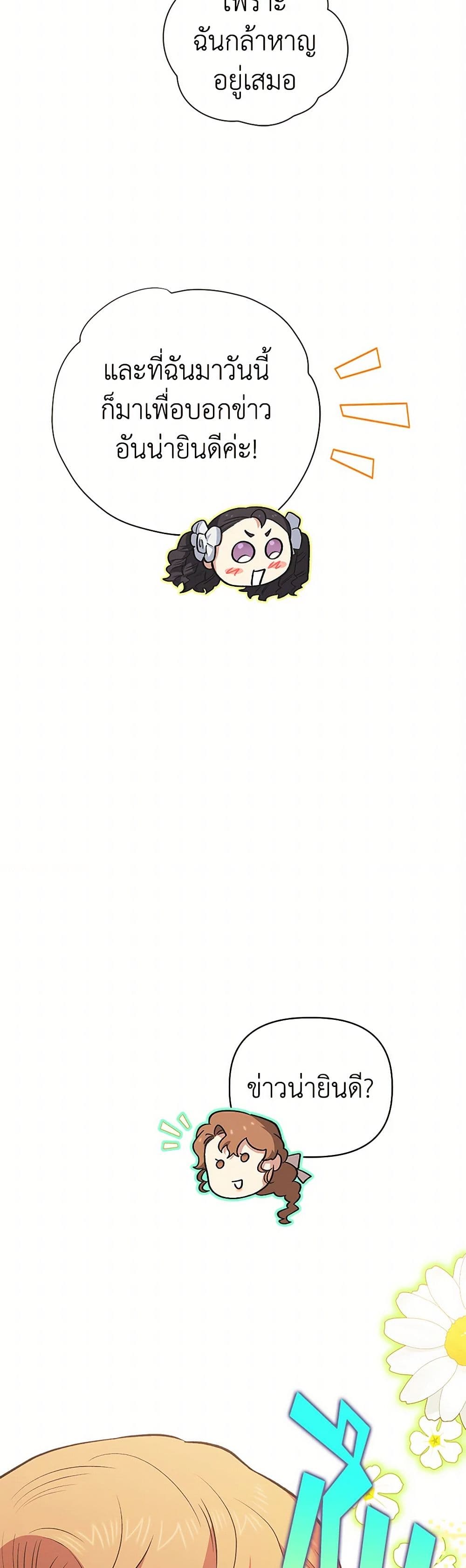 For Better or for Worse page 28