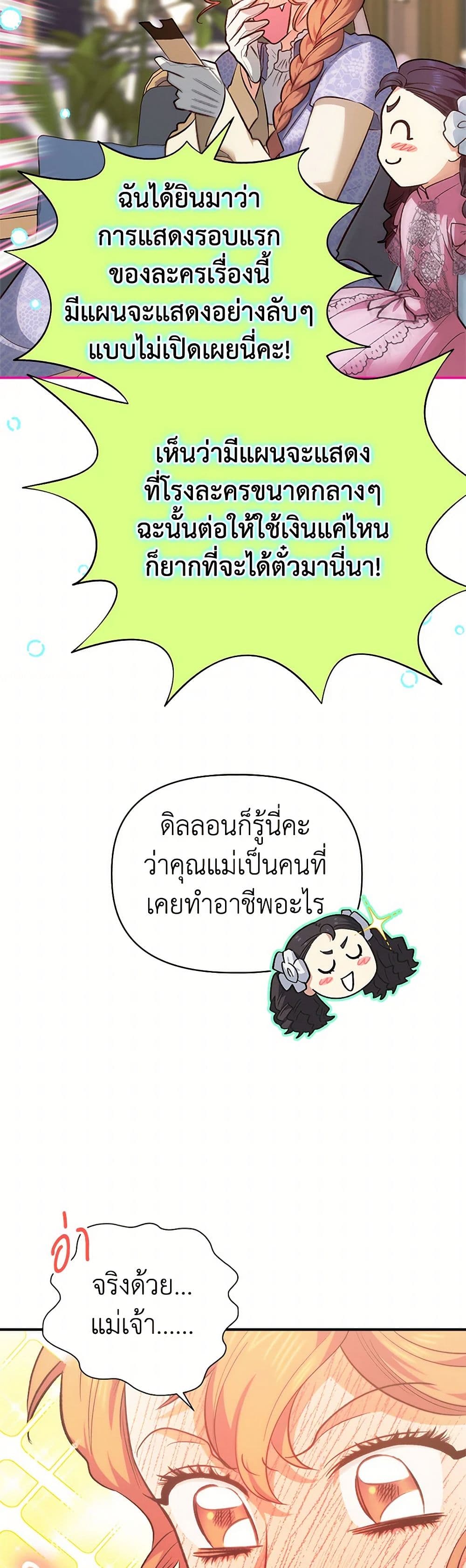 For Better or for Worse page 31