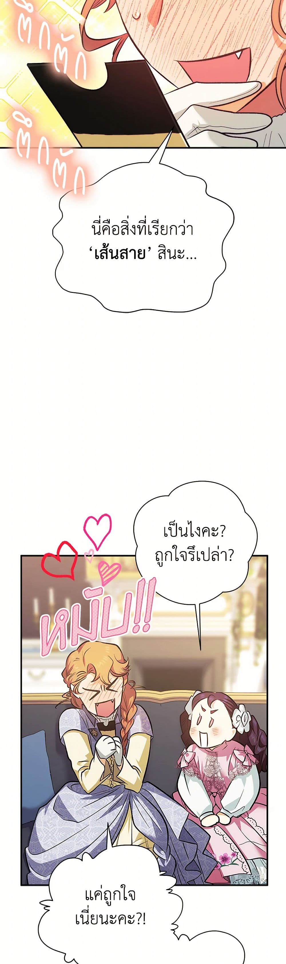 For Better or for Worse page 32